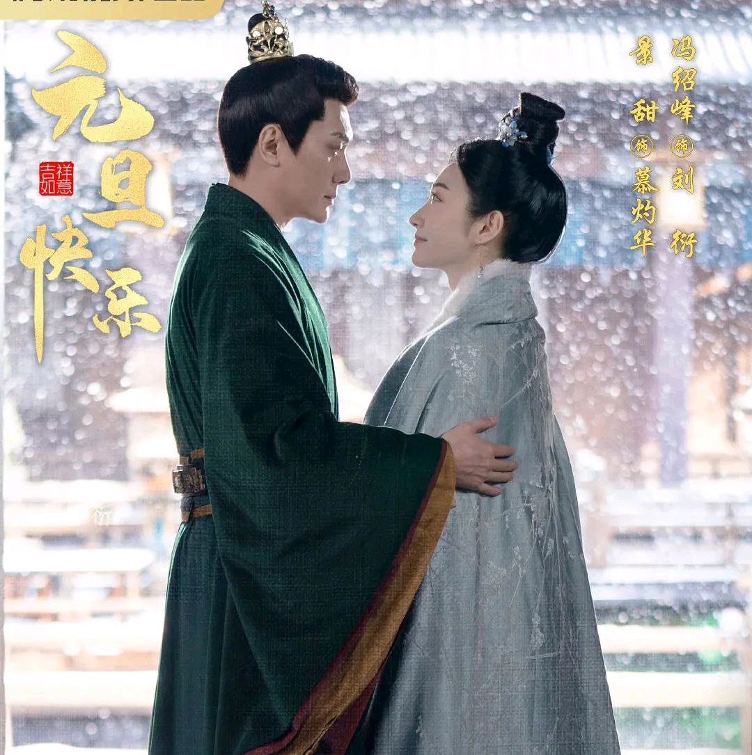 冯绍峰景甜新剧《灼灼风流》定档,能否超越《知否》拭目以待