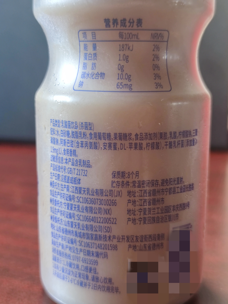 饮之四72优乐多乳酸菌  87每次打开冰箱,看着里面聆郎满目的饮料