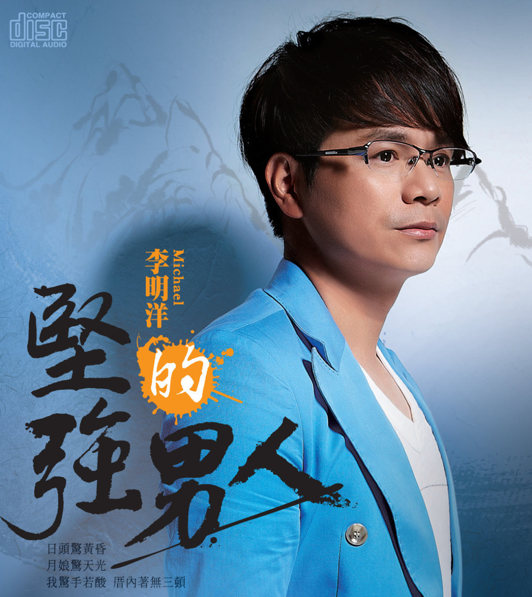 李明洋