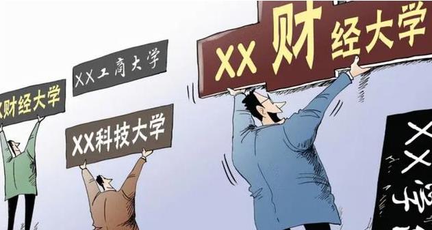 浙江学生要谨慎,又4所"山寨大学"被曝光,希望你知道