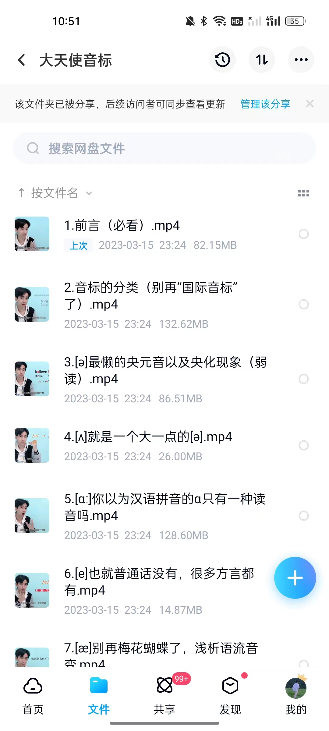 大天使英语icey三合一课程资源百度云网盘最新版下载链接分享给你