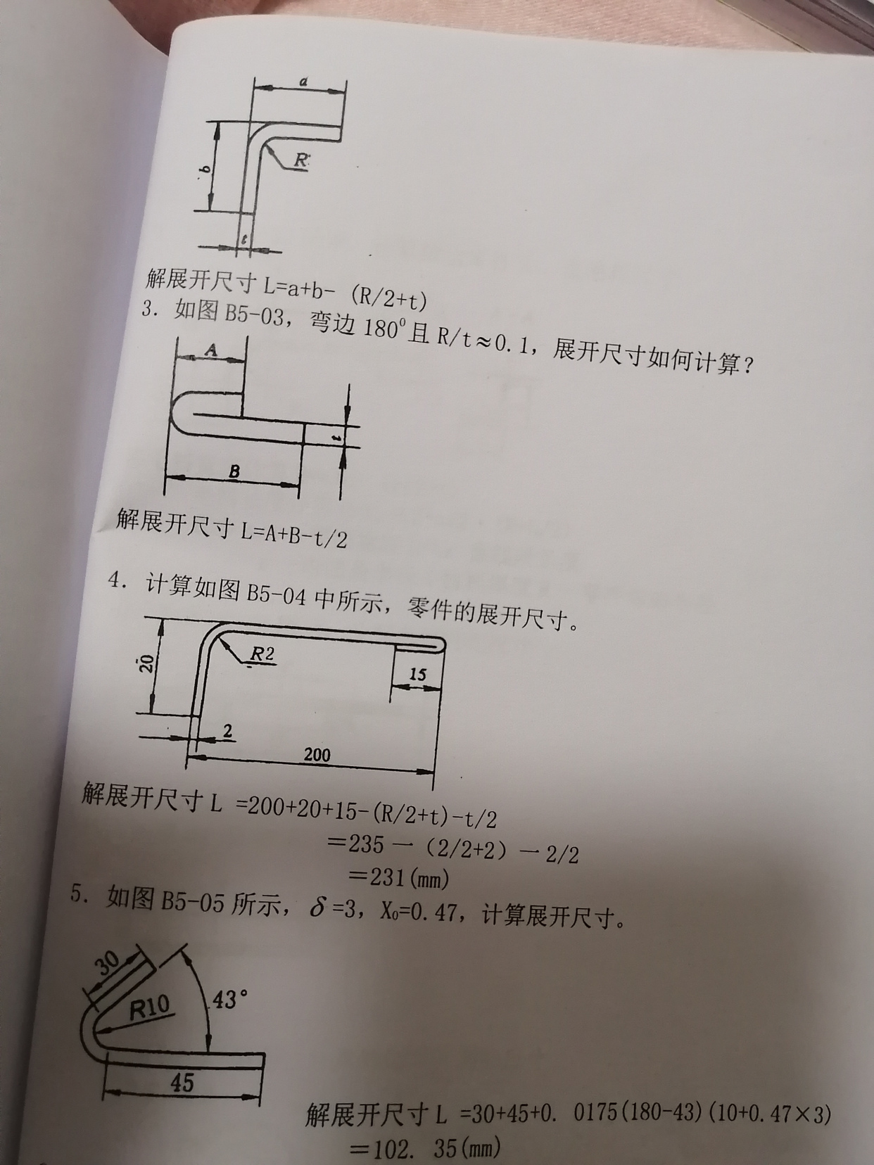 钣金下料大全展开图图片