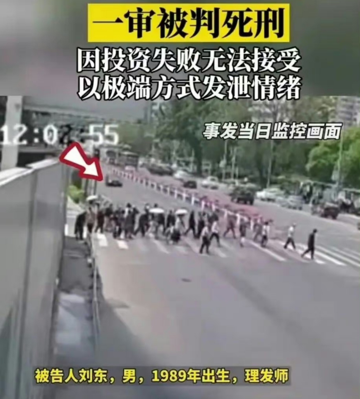 大连男子开宝马撞死路人获死刑# 善恶终有报,死刑都算是便宜他了