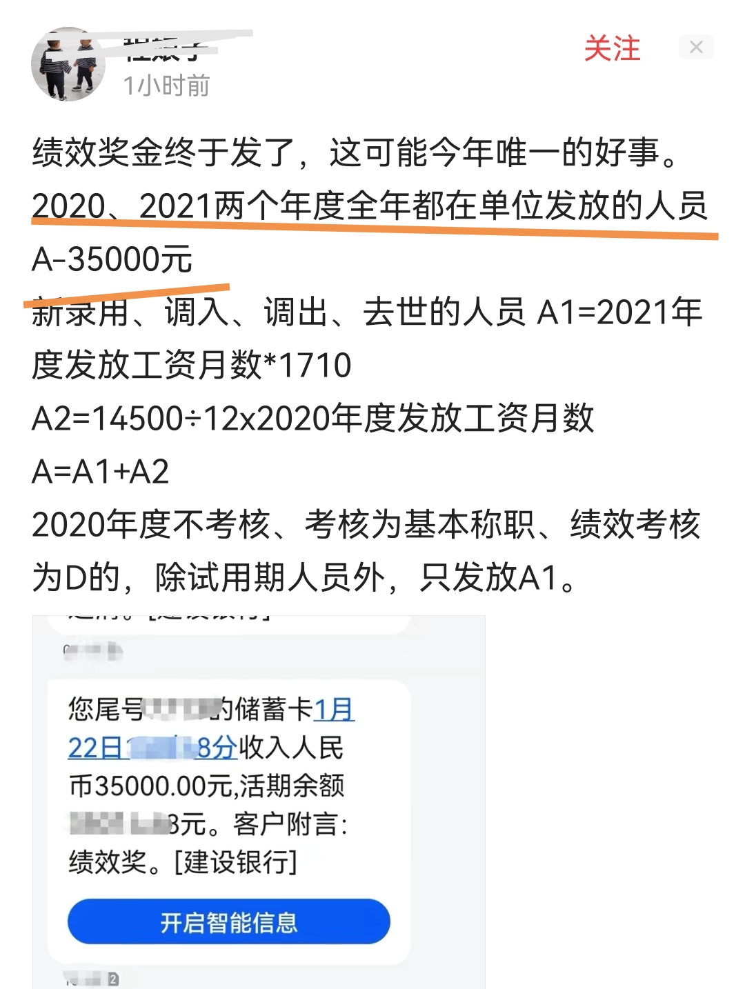收入证明用不用加绩效工资 baijiahao.baidu.com