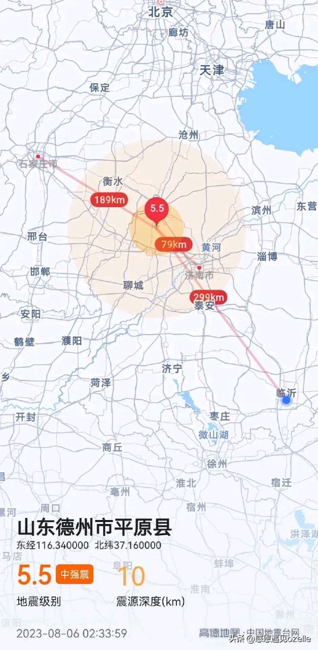 5级地震 与临沂同在郯庐断裂带,到潍坊方向,属于同一个地震带,这条线