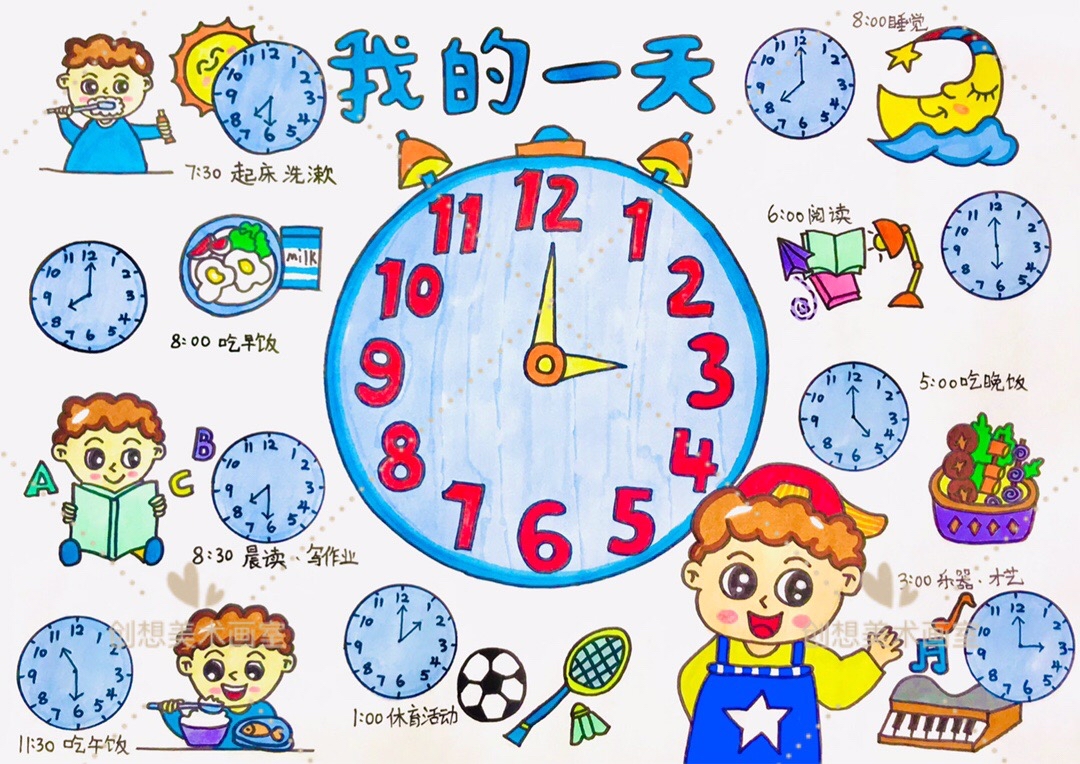 假期我的一天作息时间表儿童画,小学生幼儿园学习计划小报!