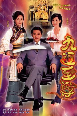 九五至尊粤语版剧照