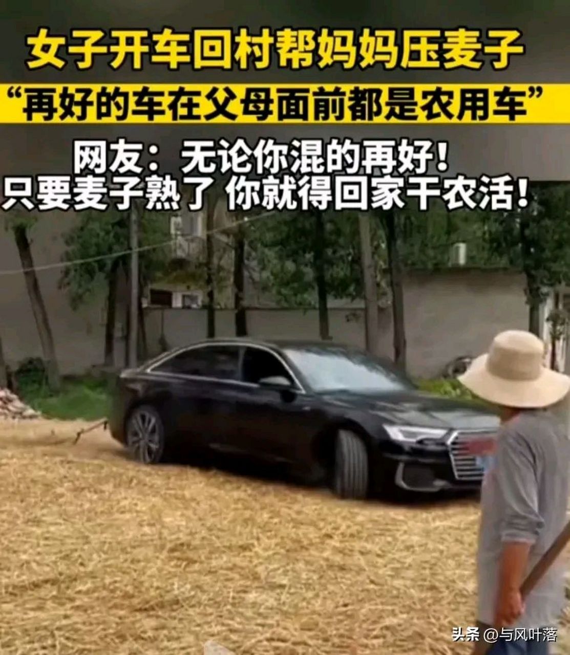 女子开车回村帮妈妈压麦子,在父母眼里,再好的车,在农忙时节都是农用