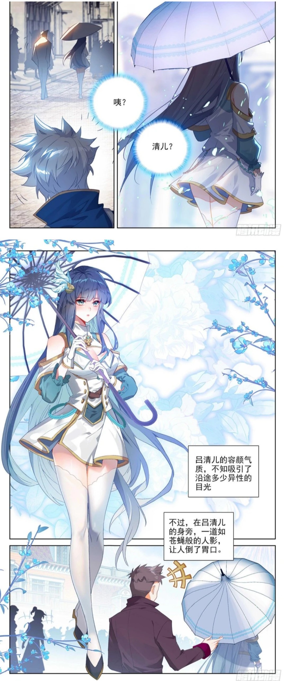 万相之王:姜青娥黑丝长腿难顶,李洛筹备木土相,吕清儿擎伞清丽淡雅