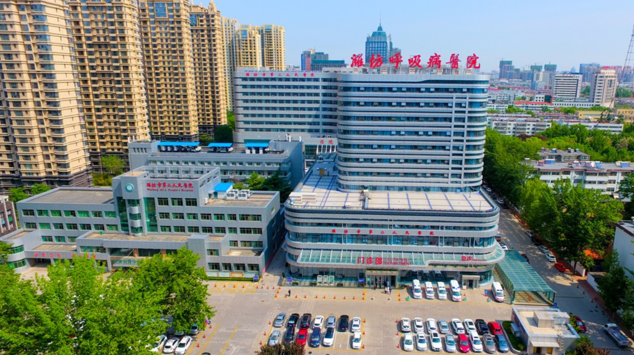 潍坊市第二人民医院:凝心聚力 攻坚克难 稳步推进医院高质量发展