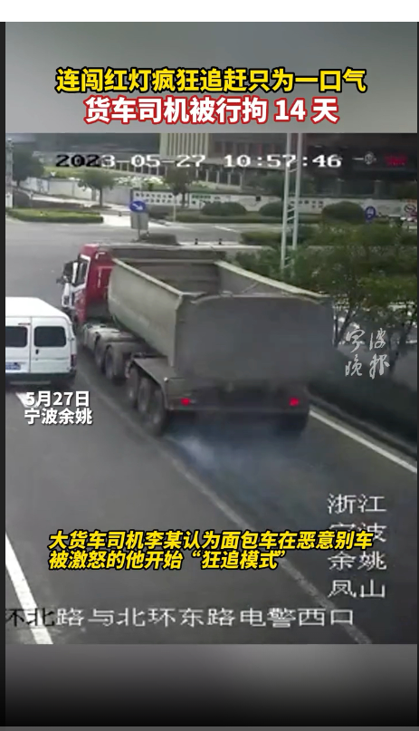 繼上海高架鬥氣車事件,路怒症又現