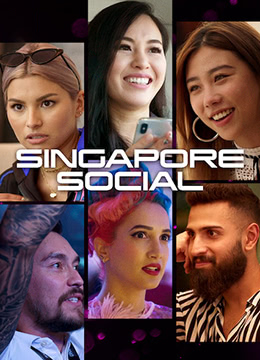 新加坡社交面面观彩