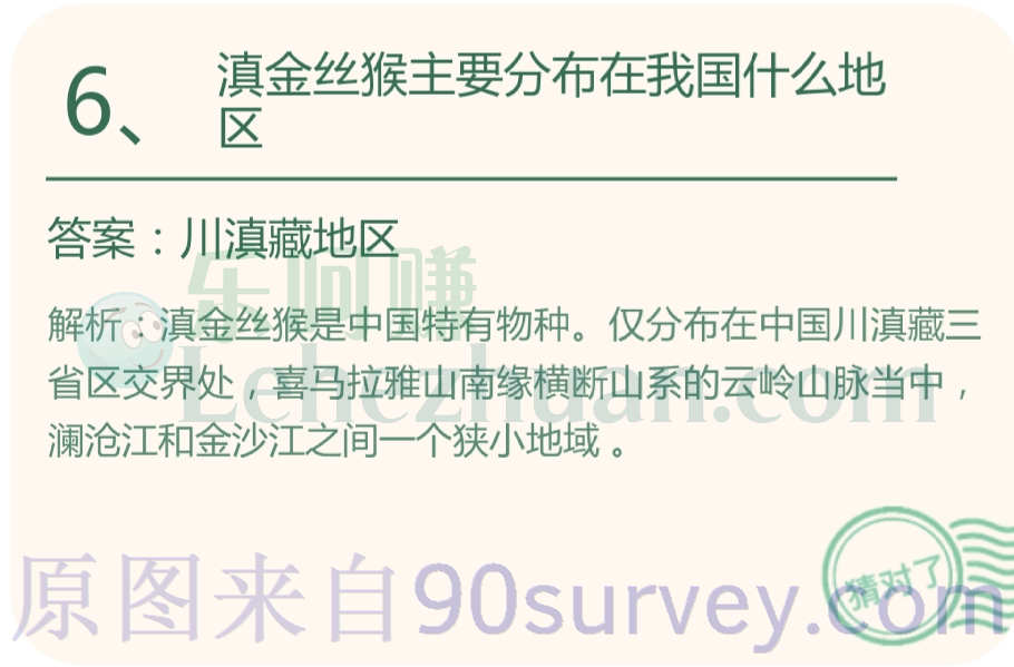 滇金丝猴主要分布在我国什么地区?答案:川滇藏地区 滇金丝猴主要分布在我国什么地区?答案:川滇藏地区