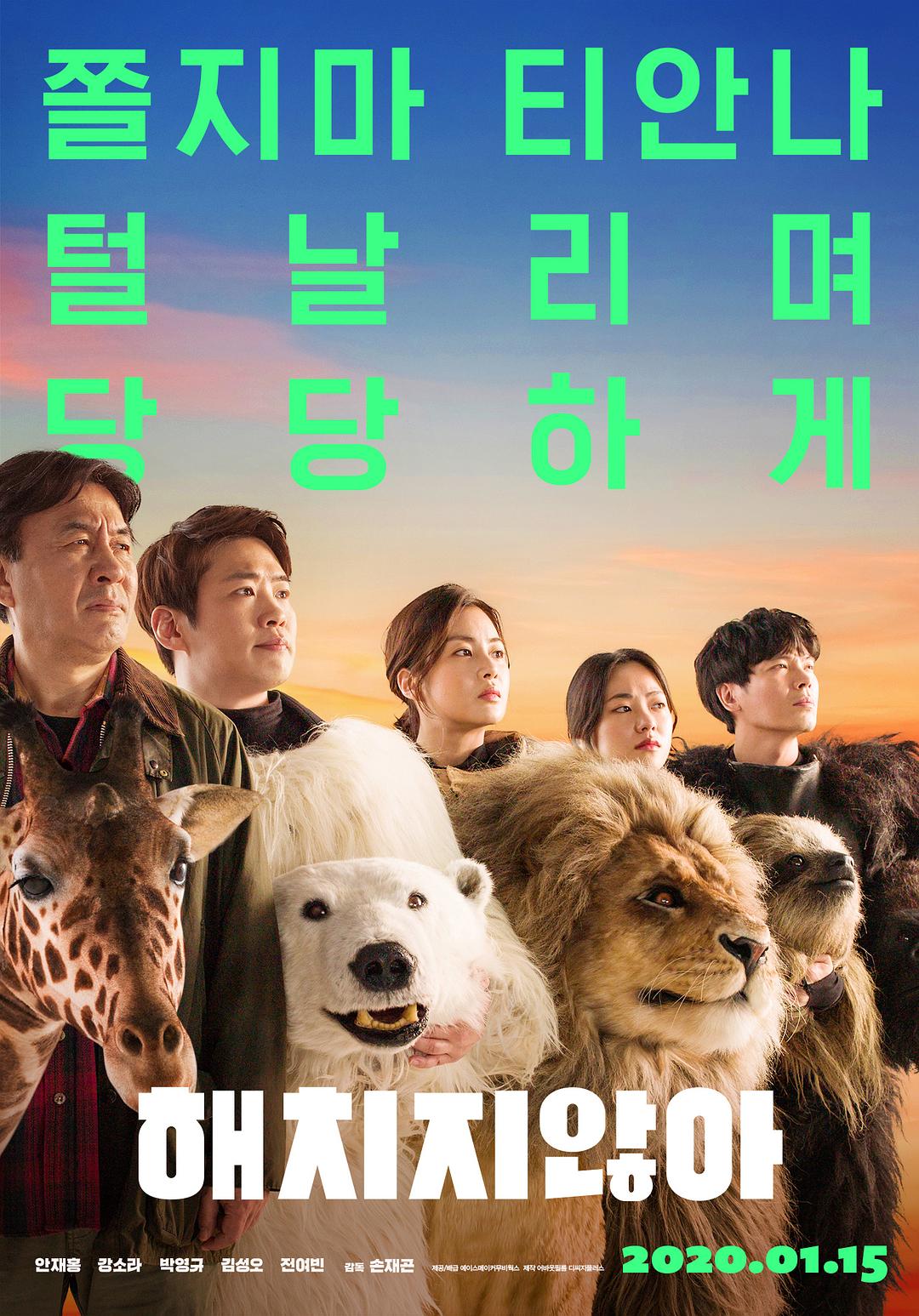 蓝光原盘&REMUX[秘密动物园]2020.KOREAN.1080p.BluRay.REMUX.AVC.DTS-HD.MA.TrueHD.5.1-FGT...