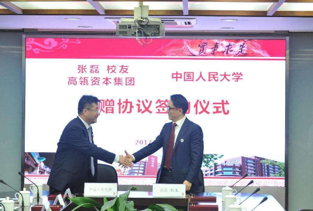 先捐耶鲁888万美金,后捐人大3亿人民币,张磊:我是良善资本