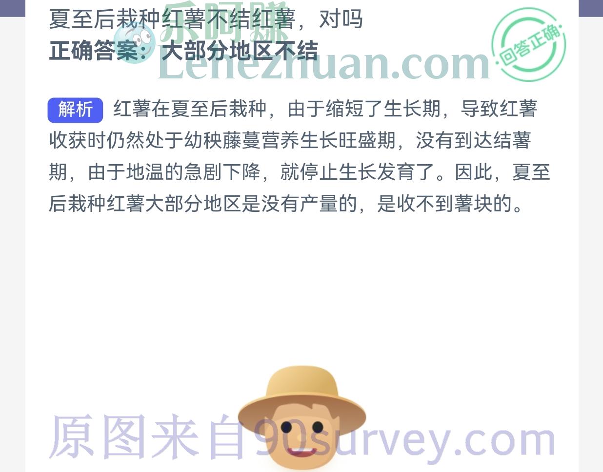 夏至后栽种红薯不结红薯对吗?正确答案:大部分地区不结 夏至后栽种红薯不结红薯对吗?正确答案:大部分地区不结
