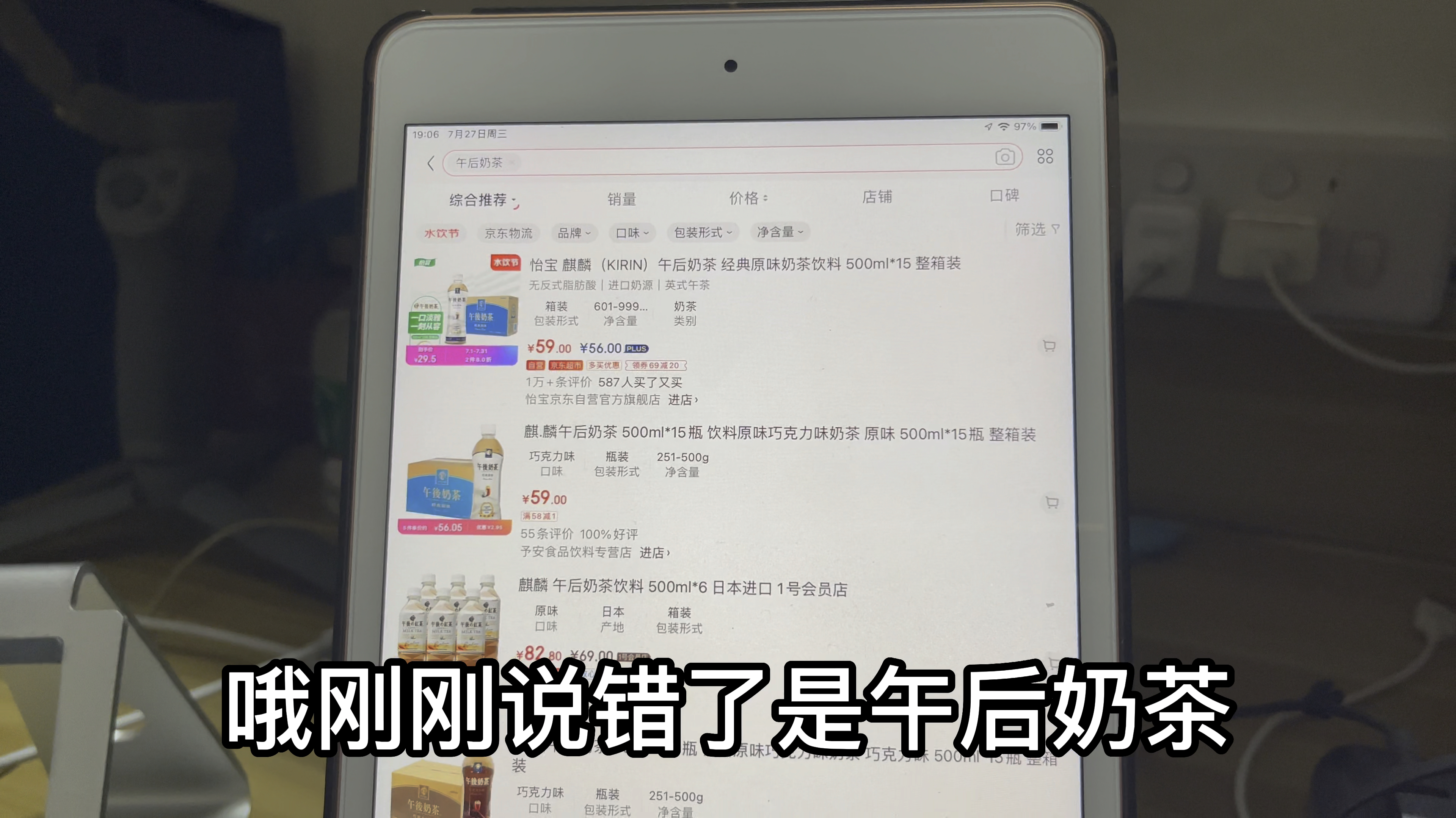 在某东上花了十几万的我,就是这样买到了两块钱一瓶的奶茶,信吗