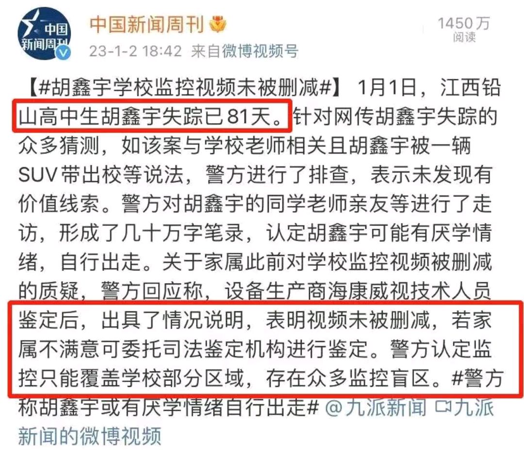 没有阴谋,没有犯罪,这就是胡鑫宇案真相!