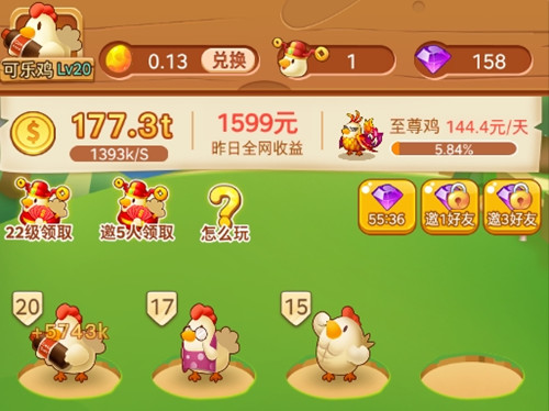 合成类手机赚钱APP小鸡世界新人3毛钱提现秒到账