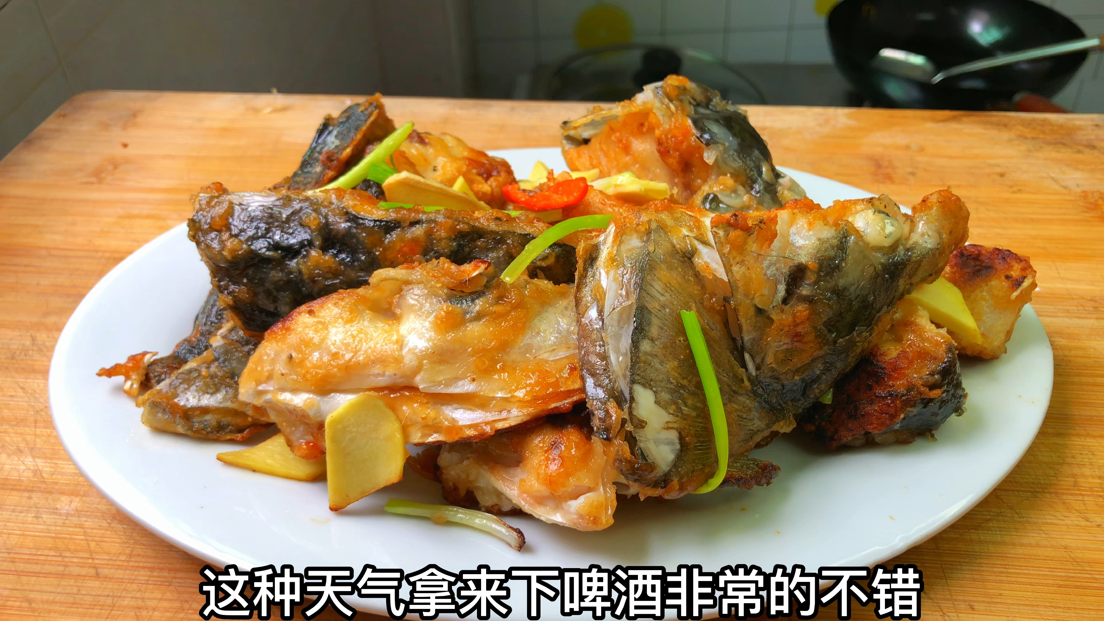 广式香煎大鱼头，入口脆嫩鲜香，没有一点腥味