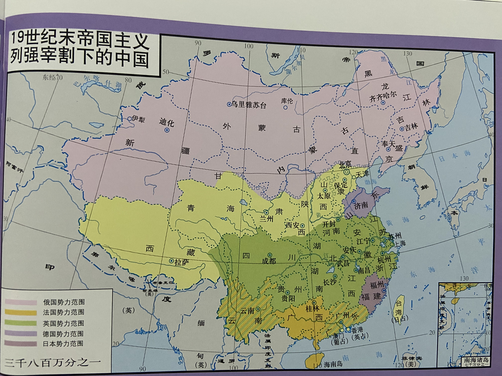 19世纪末,帝国列强分割下的中国