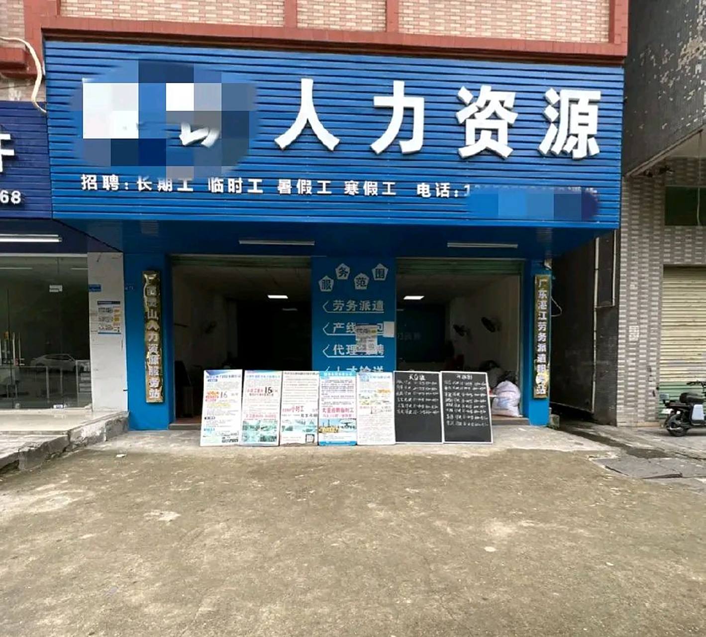 一个东莞的小村子,街上随处可见劳务派遣中介公司,一条街上的中介比小