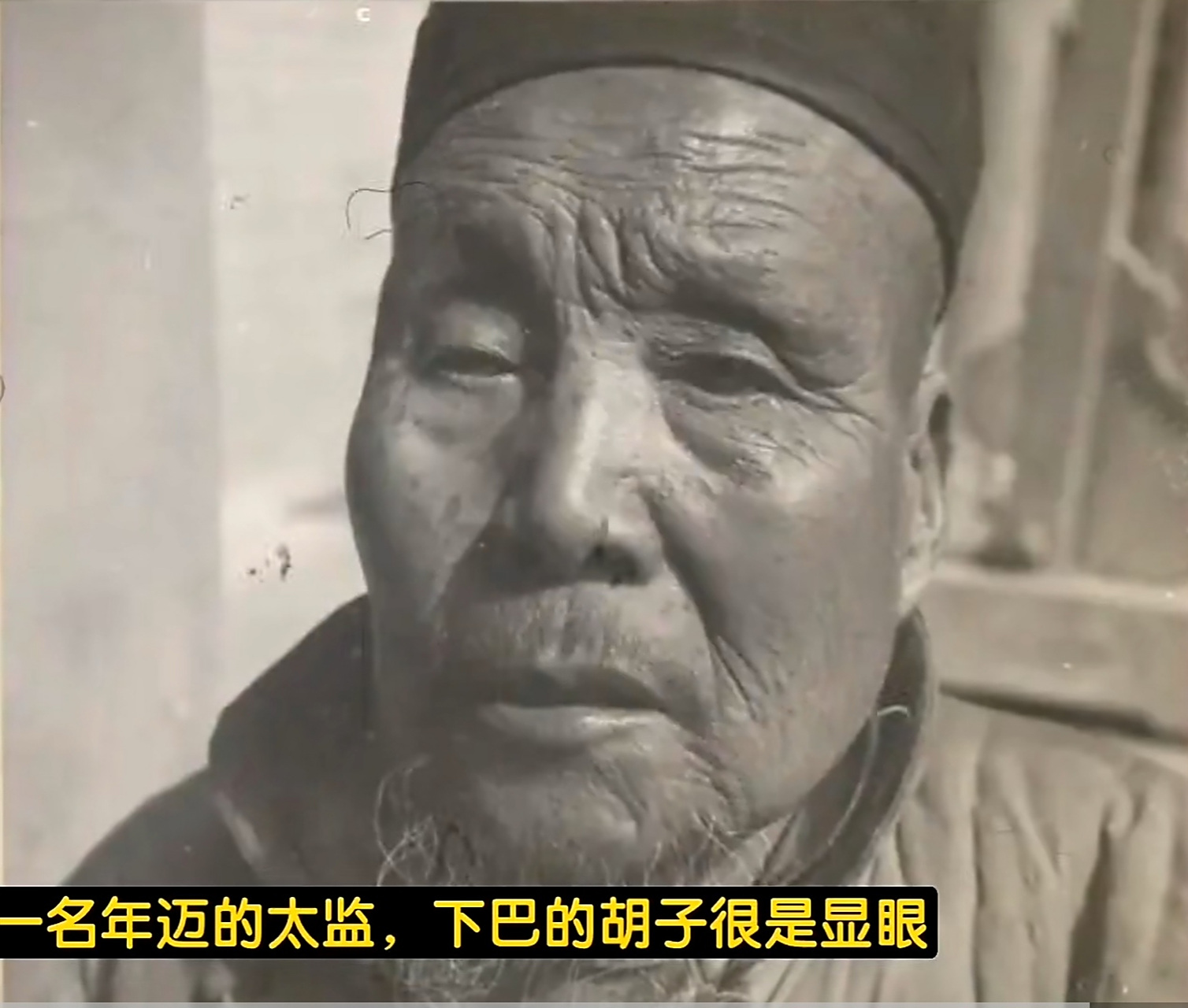 这才是清朝太监的真实面容,照片中,这个男子是一个太监,很小就净身进