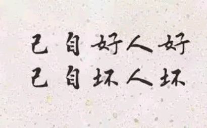 好人好自己,坏人坏自己,范仲淹家族为何能兴旺800年,原因在哪里