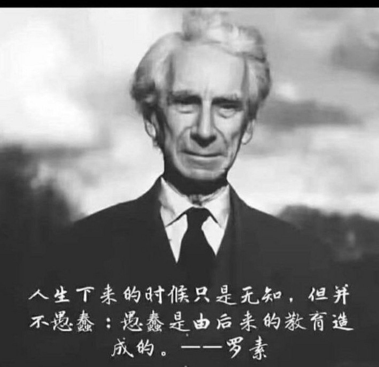 人生下来的时候只是无知,但并不愚蠢,愚蠢是由后来的教育造成的.