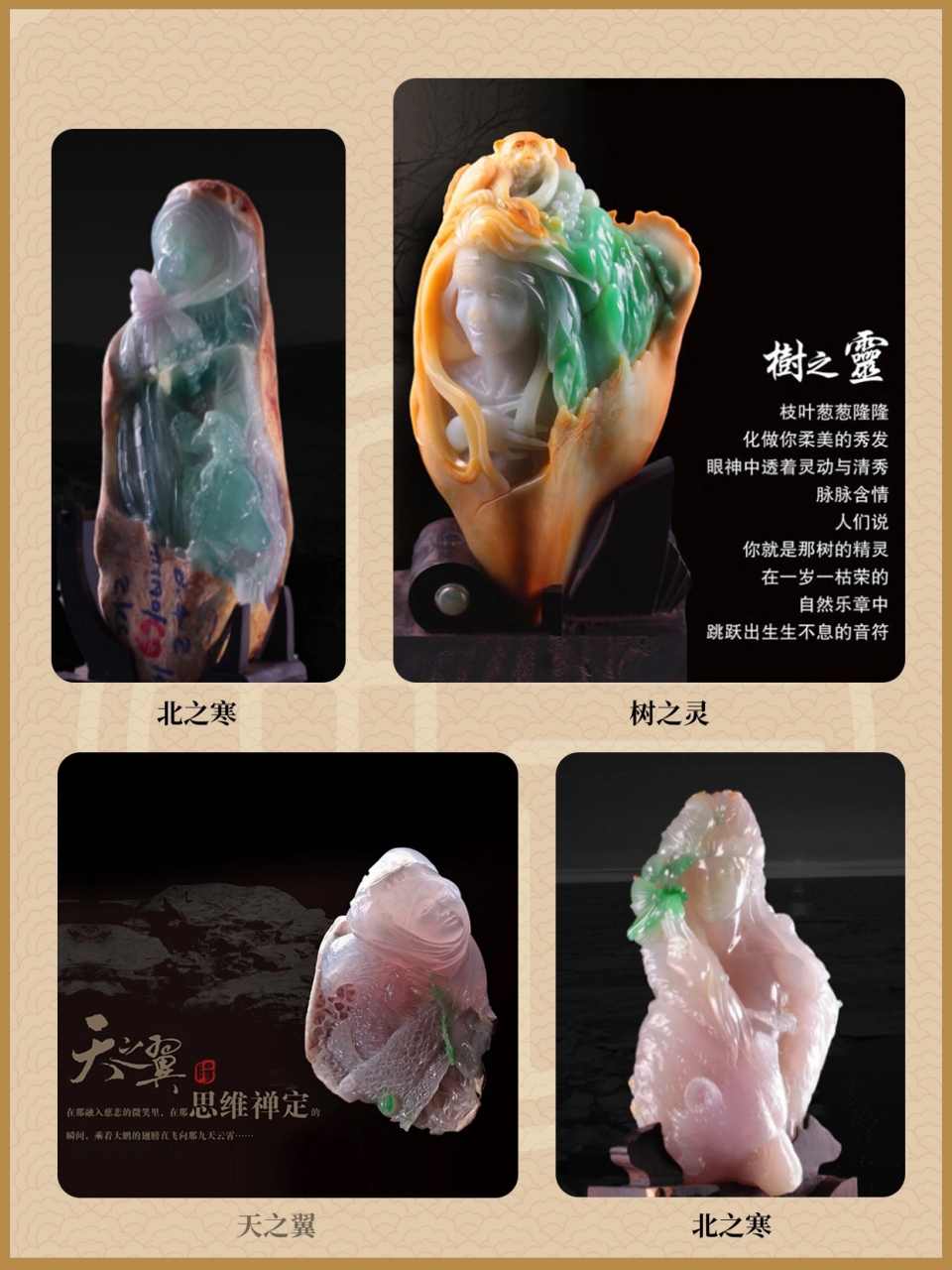 文玩# 王朝阳简介: 上当代zhu名翡翠雕刻shi,国家gao级工艺师,云氖