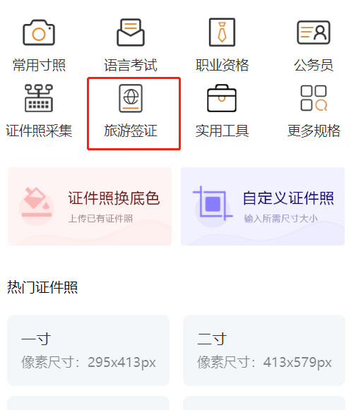 古巴签证照片要求