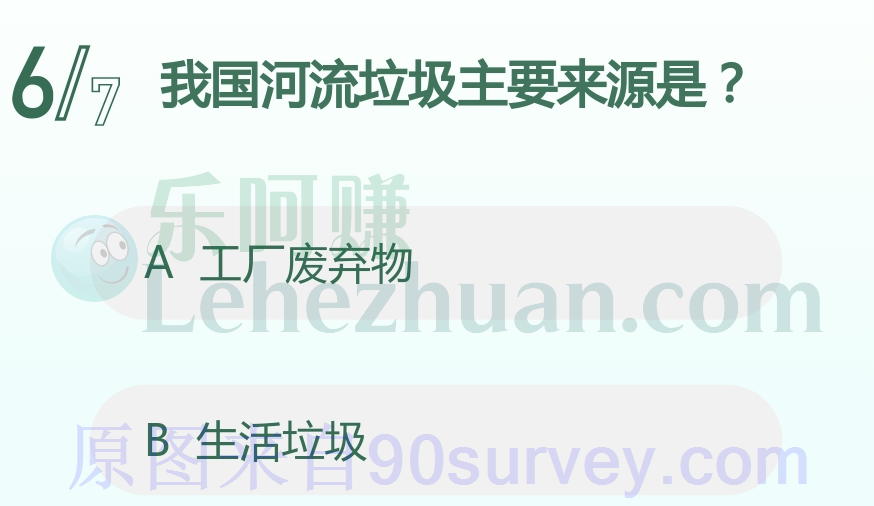 我国河流垃圾主要来源是?答案:生活垃圾 我国河流垃圾主要来源是?答案:生活垃圾