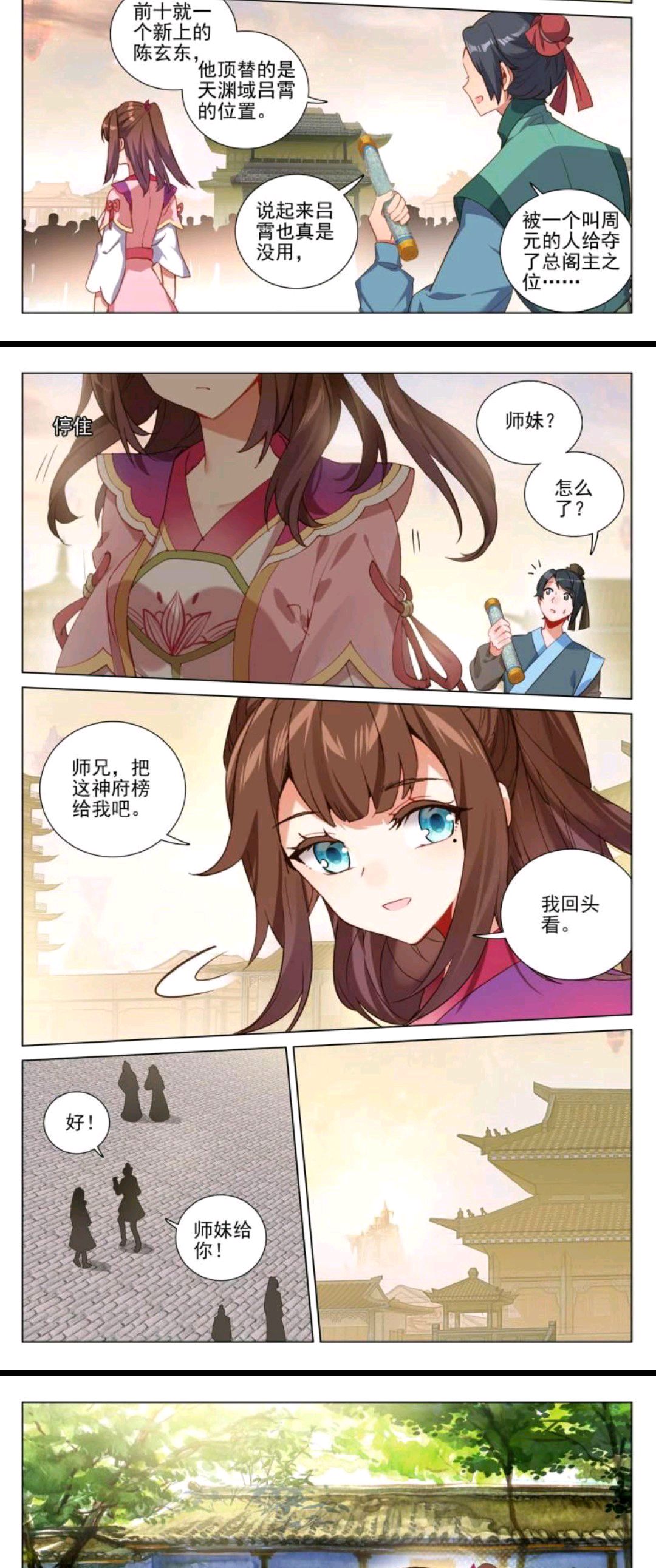 元尊:周元够强,武瑶愿把气运和命都给他,苏幼微想他想的眼泪汪汪