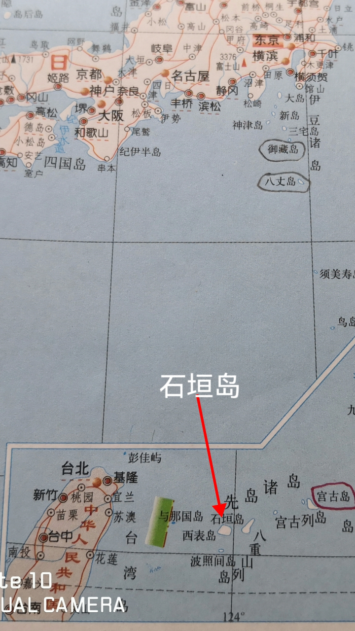 近日,日本防卫省在冲绳县石垣岛举行了陆上自卫队石垣基地开设仪式.