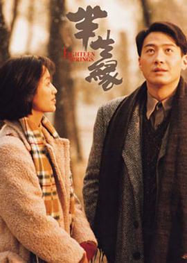 半生缘版