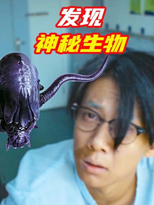 诡异生物趴在玻璃上,能让人发生变异