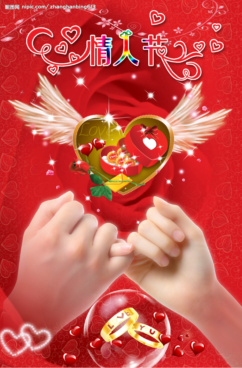 情人节表白文案,拿去表白吧