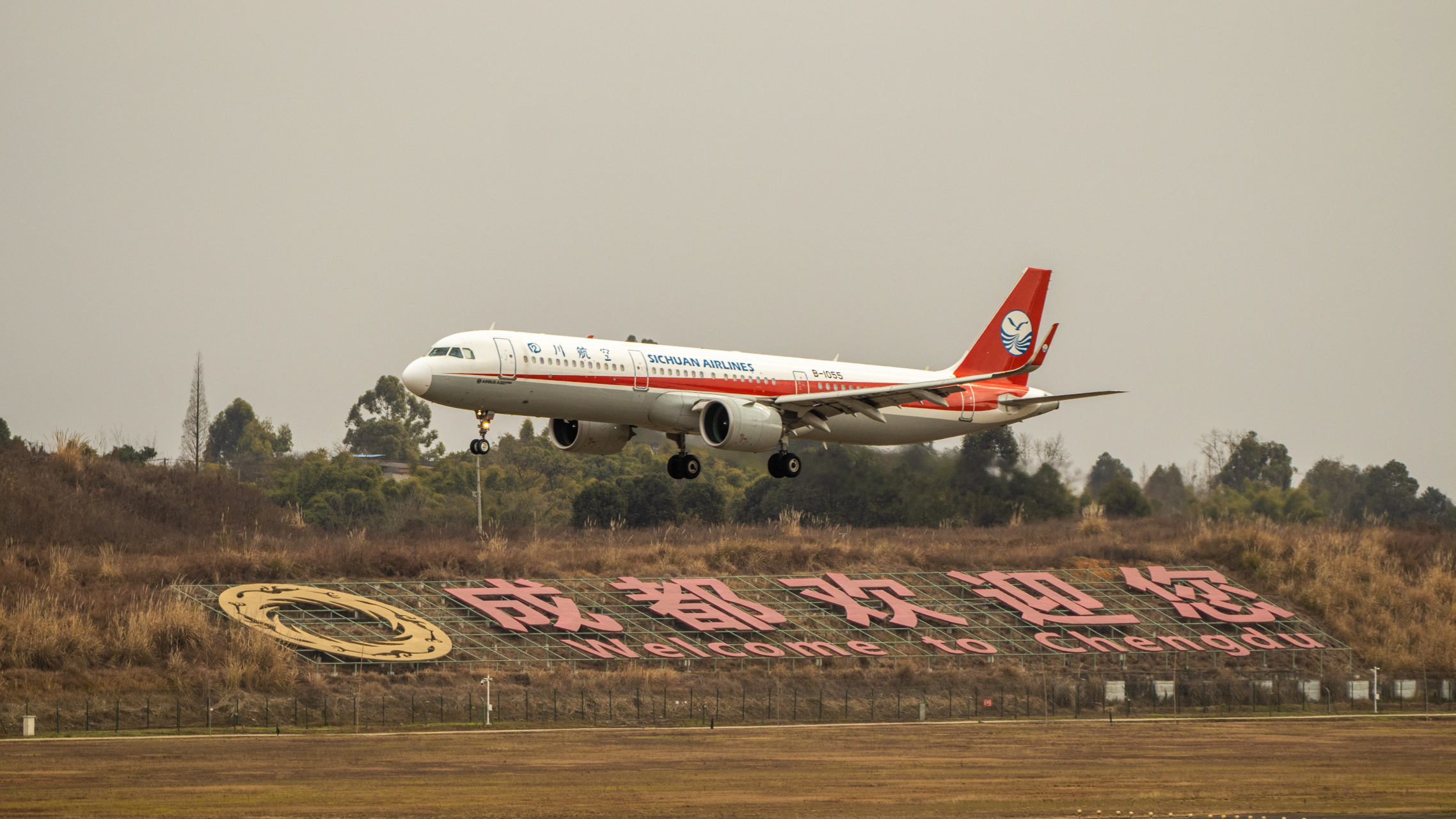 成都歡迎您,四川航空降落