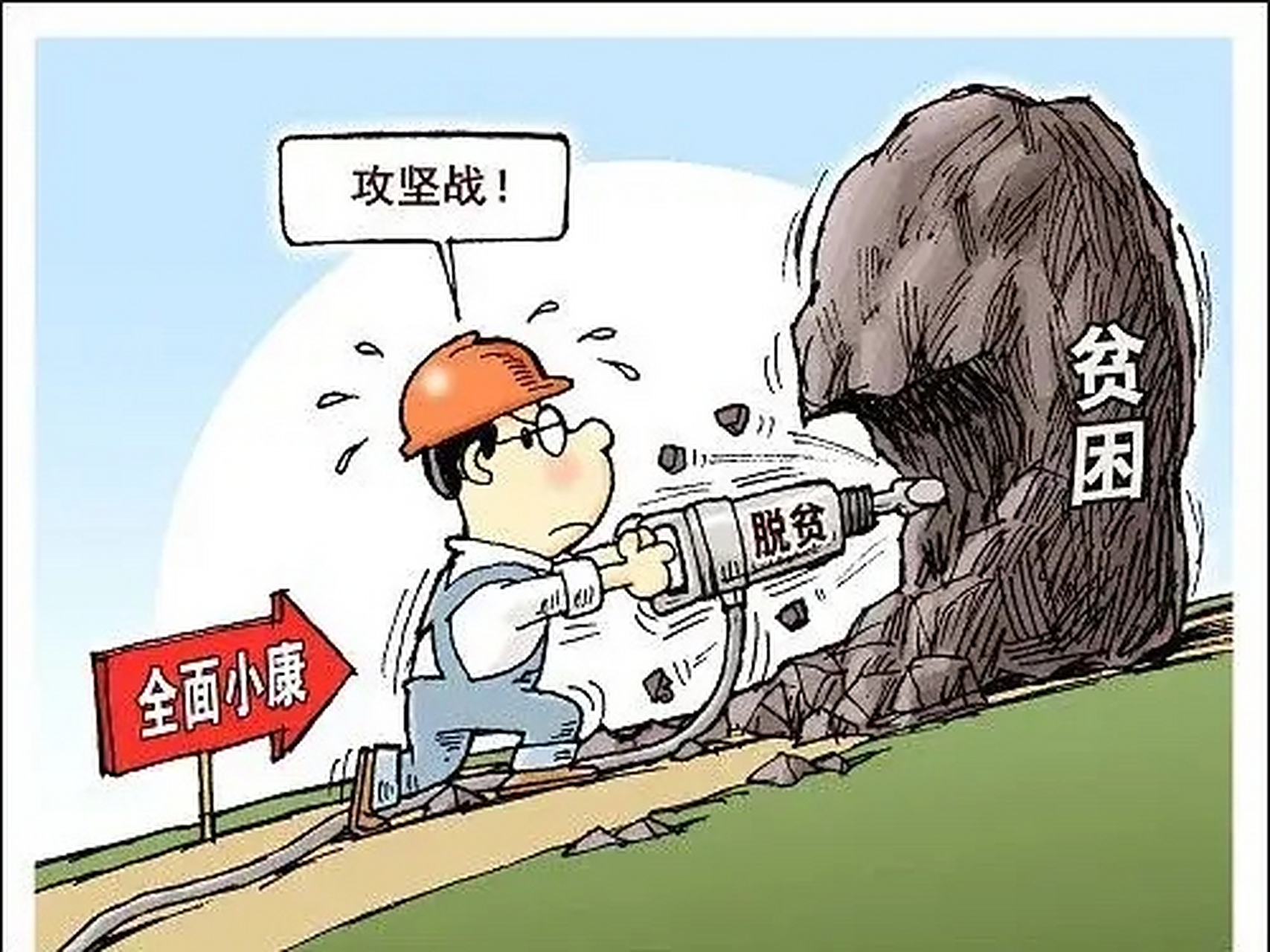 目前中国经济困难情况,解决难度很大 第一个方面:不