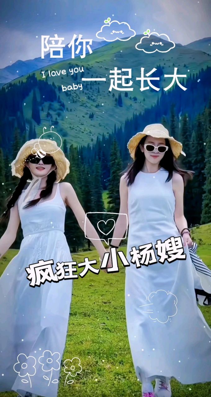 疯狂的大小杨哥杨嫂 #疯狂大小杨哥  #大杨哥大杨嫂 #大杨嫂 #小杨嫂