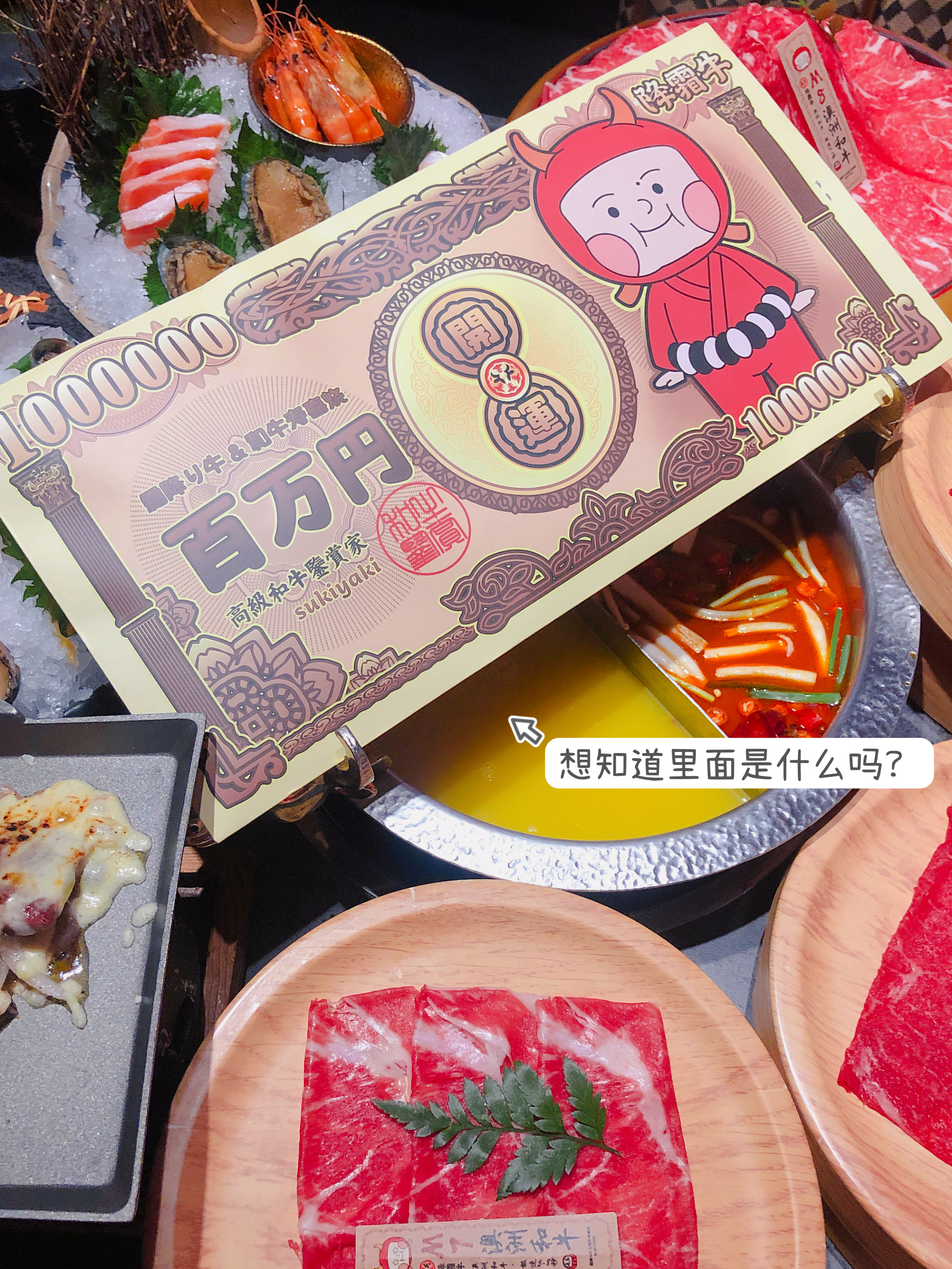 新年将至[emoji]1f525[/emoji]开运百万红火锅来袭[emoji]1f60e