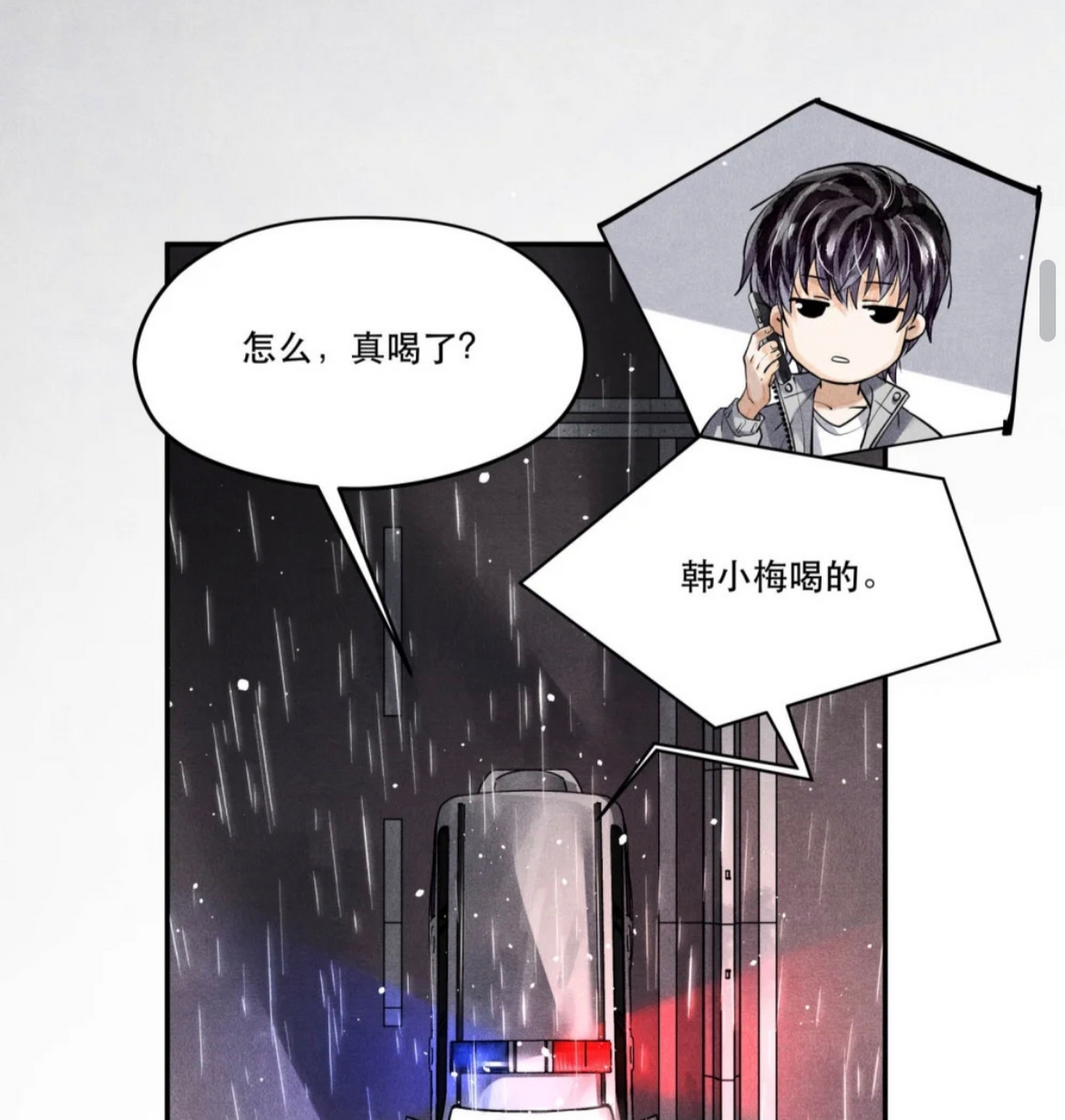 漫画#韩小梅误拆老同兴,让江停喝了山牙子的媳妇儿茶,被山牙子问起还