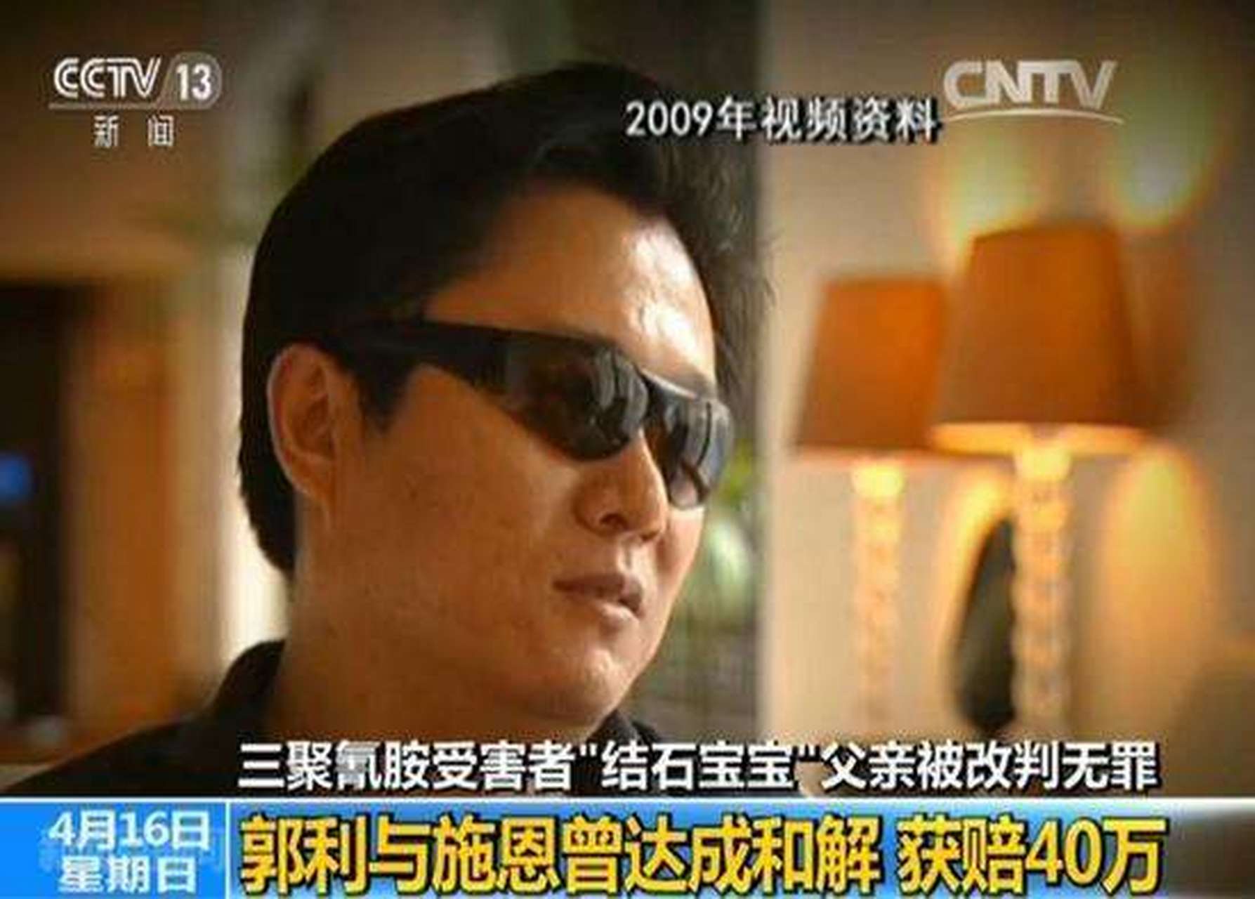 2008年,因女儿喝了三聚氰胺超标的奶粉导致肾脏受损,郭利将雅士利告上