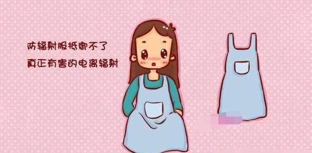 孕妇怎么避免辐射(孕妇应避免哪些辐射)-第1张图片-鲸幼网
