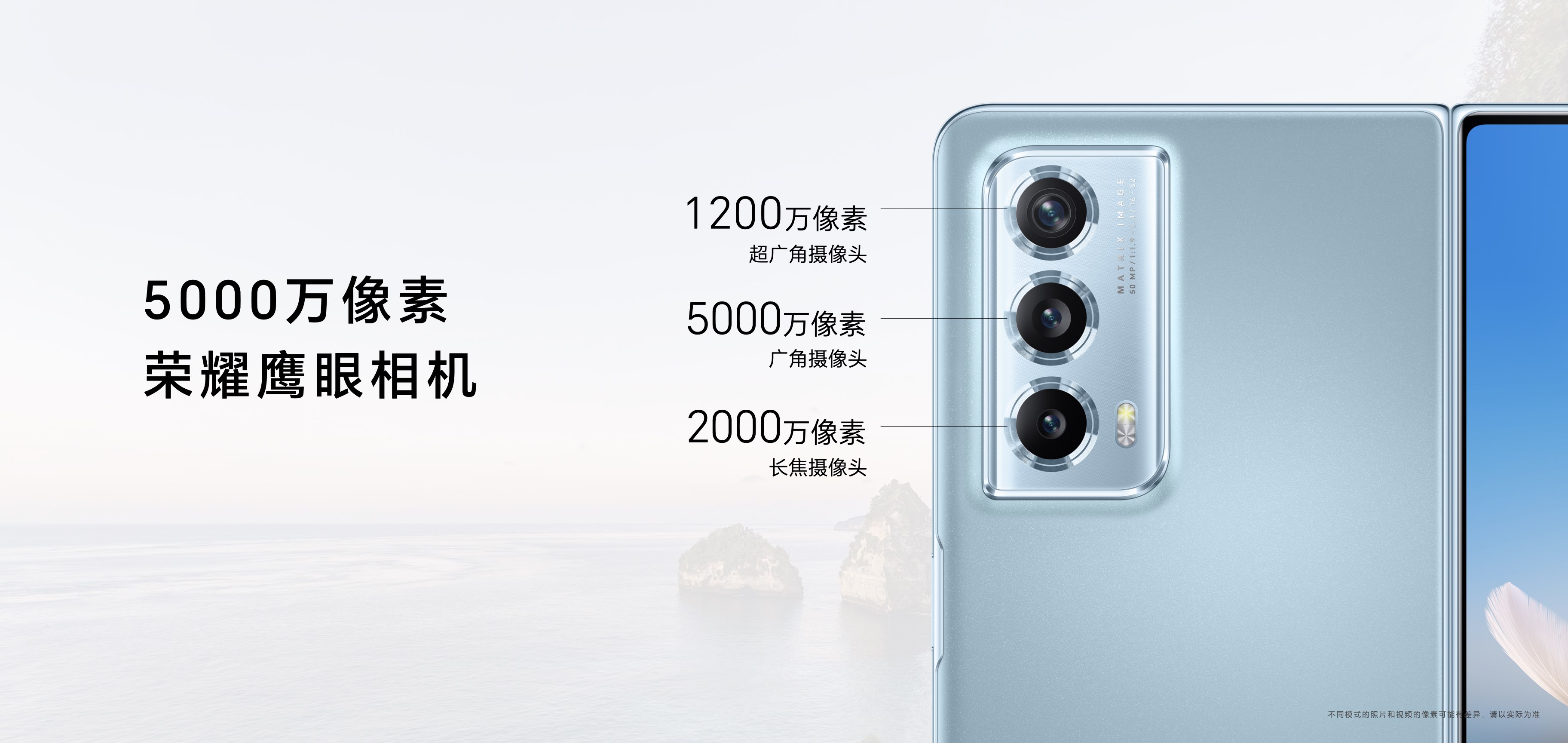荣耀magic vs2摄像头模组由一枚5000万像素广角摄像头,一枚2000万像素