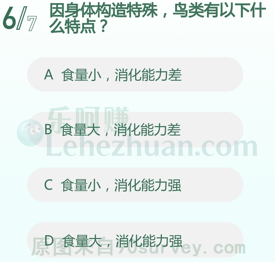 因身体构造特殊鸟类有食量大消化能力强的特点 因身体构造特殊鸟类有食量大消化能力强的特点