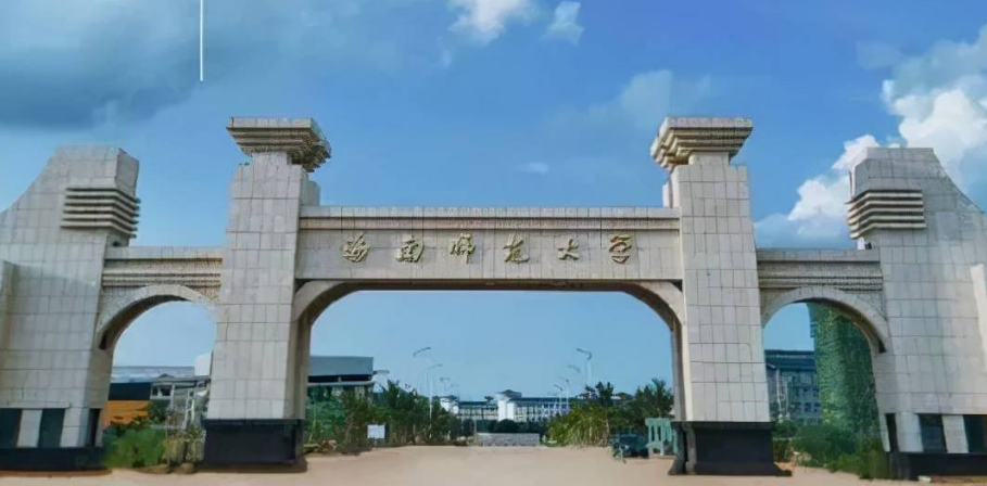 海口大学城有几所大学