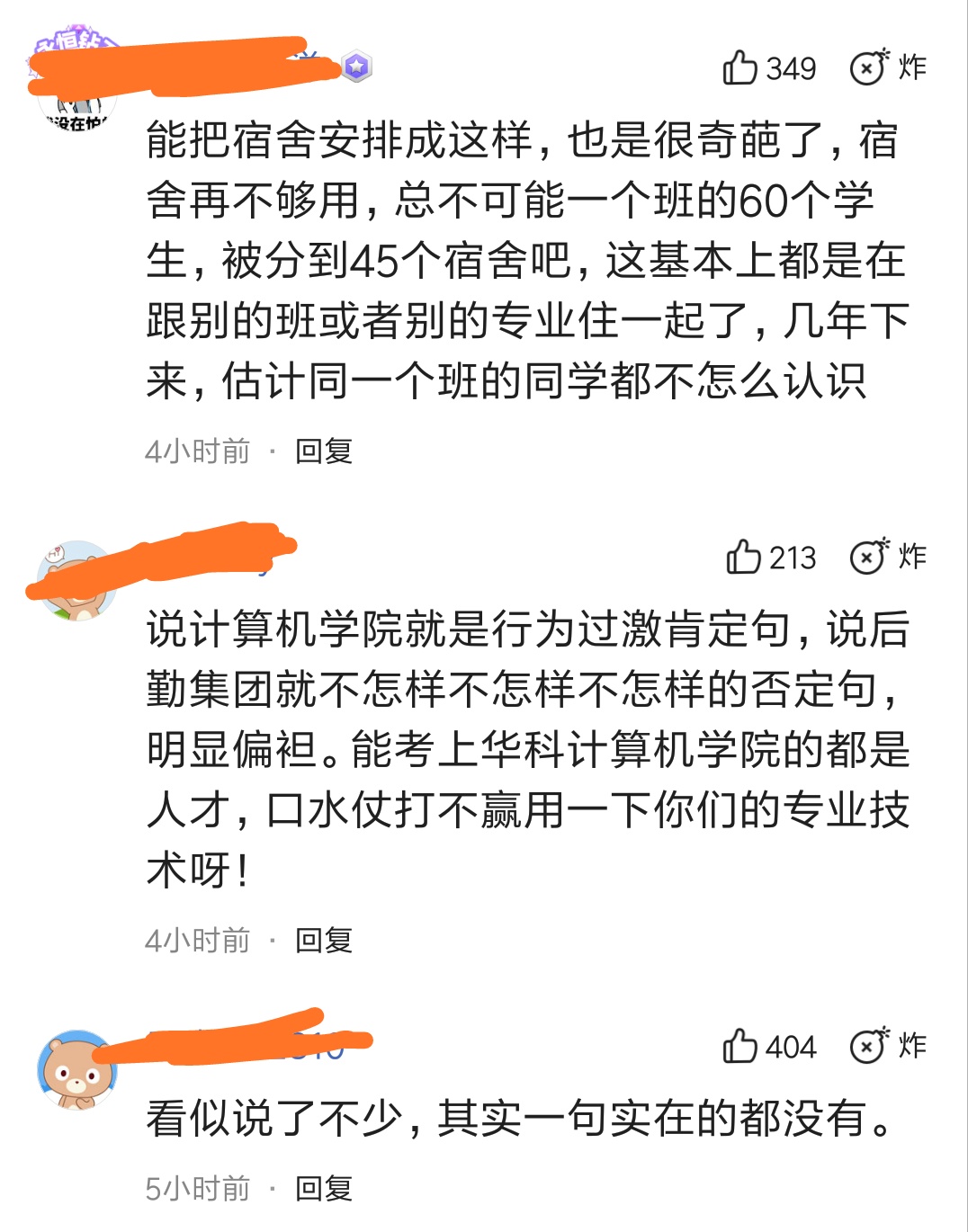 华中科技大学回应了,学院当事人存过激行为,有关后勤人员已处理