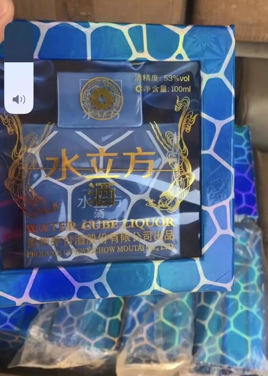 稀缺小酒～瓷瓶水立方06!#收藏# #酒