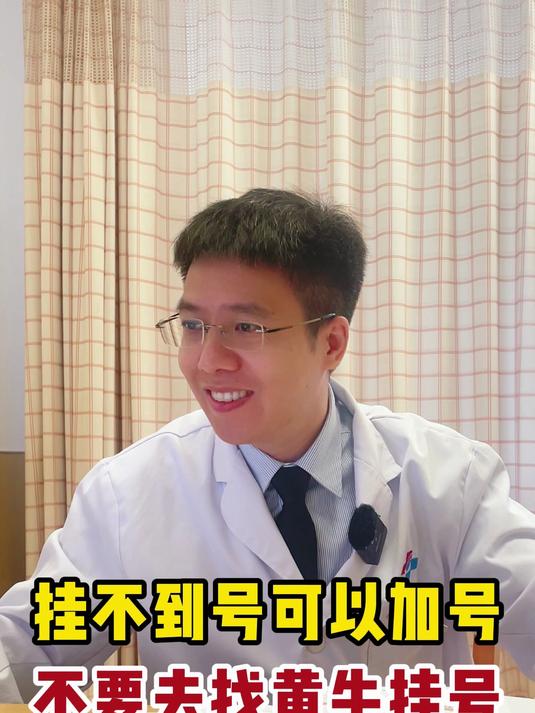 包含朝阳医院黄牛加号名医黄牛挂号的词条